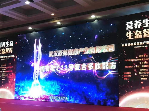 喜訊！躍萊斬獲第五屆金啞鈴論壇營養健康科技進步獎 科技賦能健康新未來