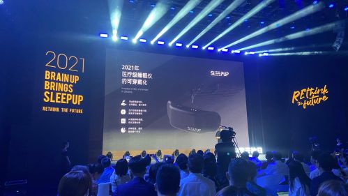 從睡眠切入大健康 腦陸科技發布消費級睡眠產品SleepUp